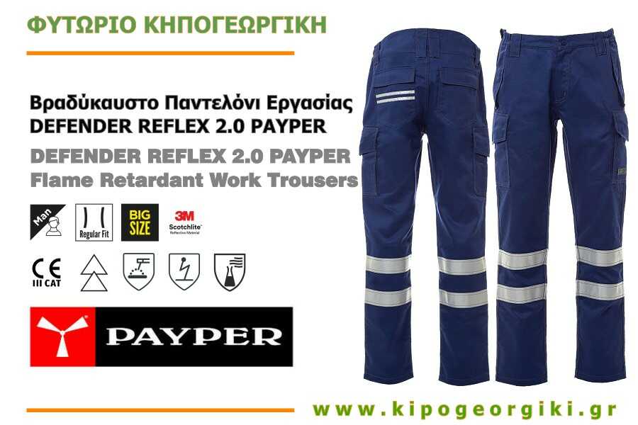 Βραδύκαυστα Παντελόνια Εργασίας DEFENDER REFLEX 2.0 PAYPER